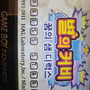 gba 게임보이어드밴스 한글 팩 2개 팔아요.