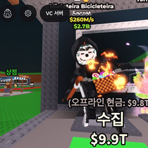 브래인롯 훔치기