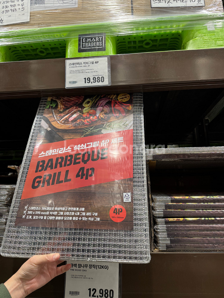 캠핑 스테인레스 석쇠 그릴 (이마트트레이더스상품)--1