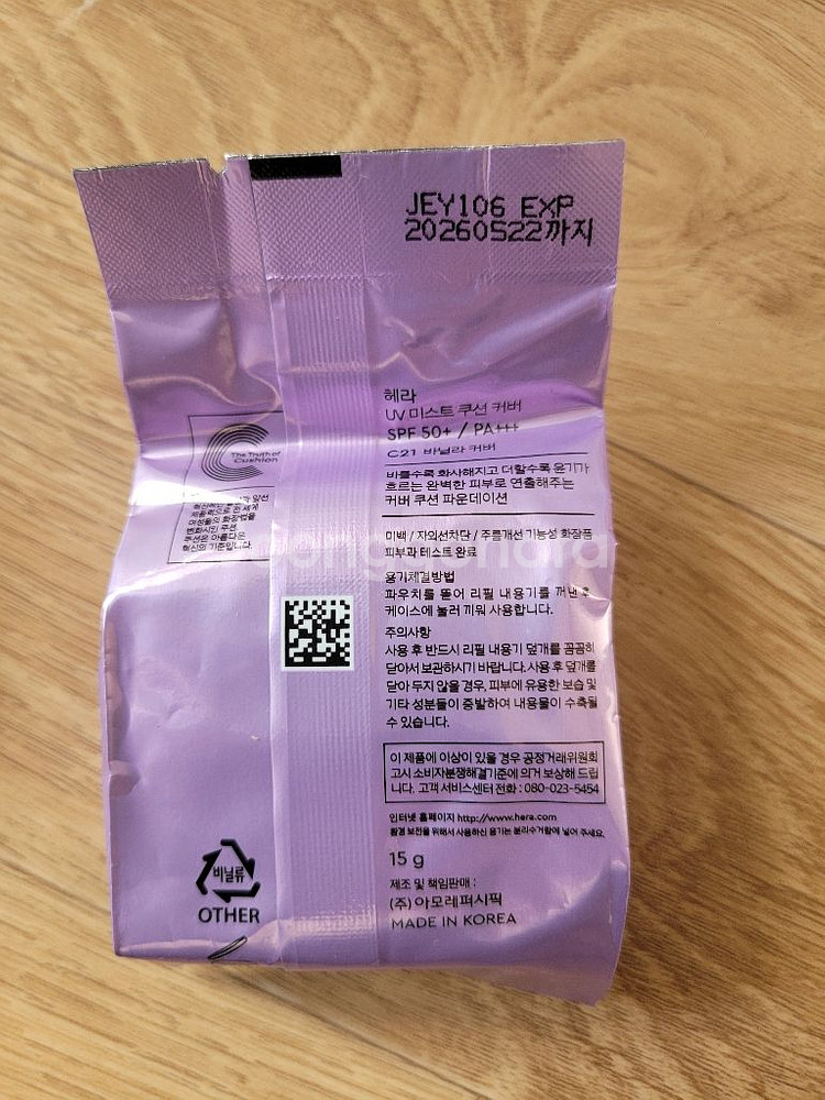 헤라 UV 미스트 쿠션 커버 새거 리필 21C1 바닐라 커버--1