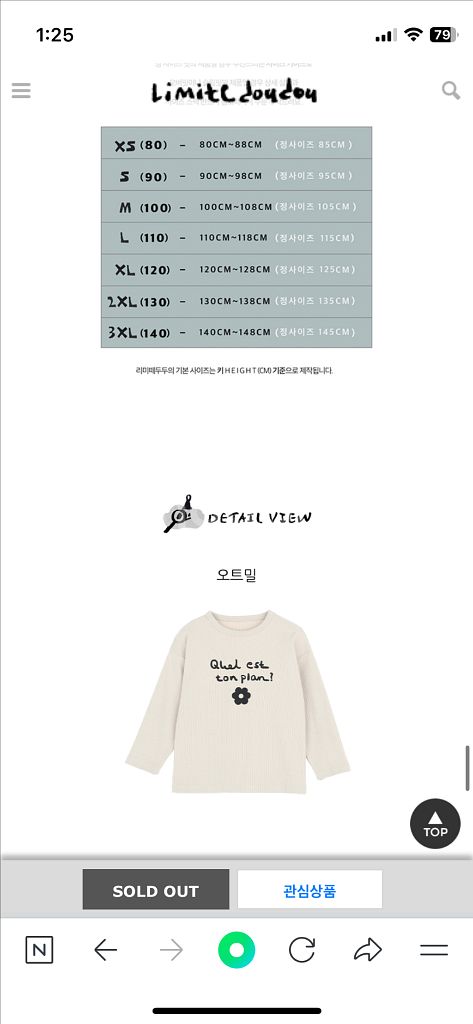 리미떼두두 컬러포인트탑 [옵션: 오트밀/2XL <130>]--1