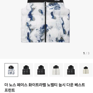 노스페이스 화이트라벨 눕시 베스트 프린팅 다운자켓