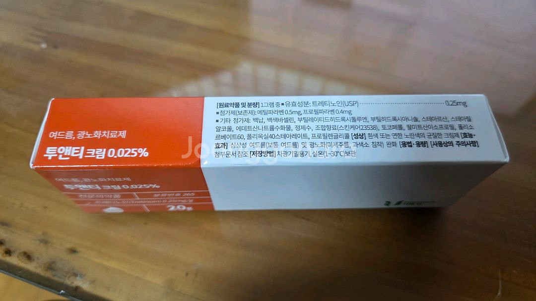 투엔티 크림 새상품--1