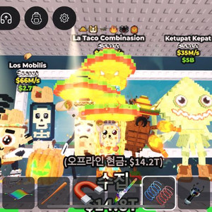 브레인롯훔치기 엄청싸게팔아요