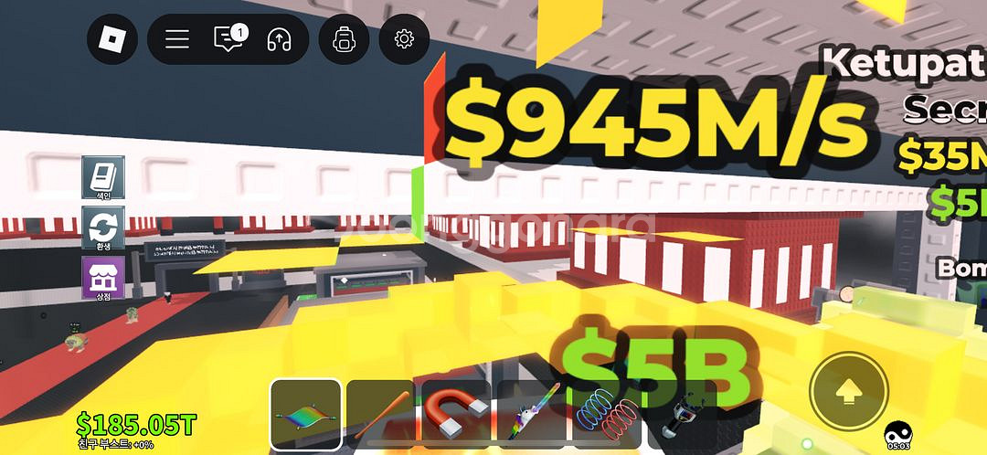 브레인롯훔치기 엄청싸게팔아요--1