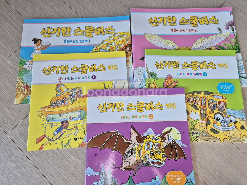 신기한 스쿨버스 전집(48권 전집)--1