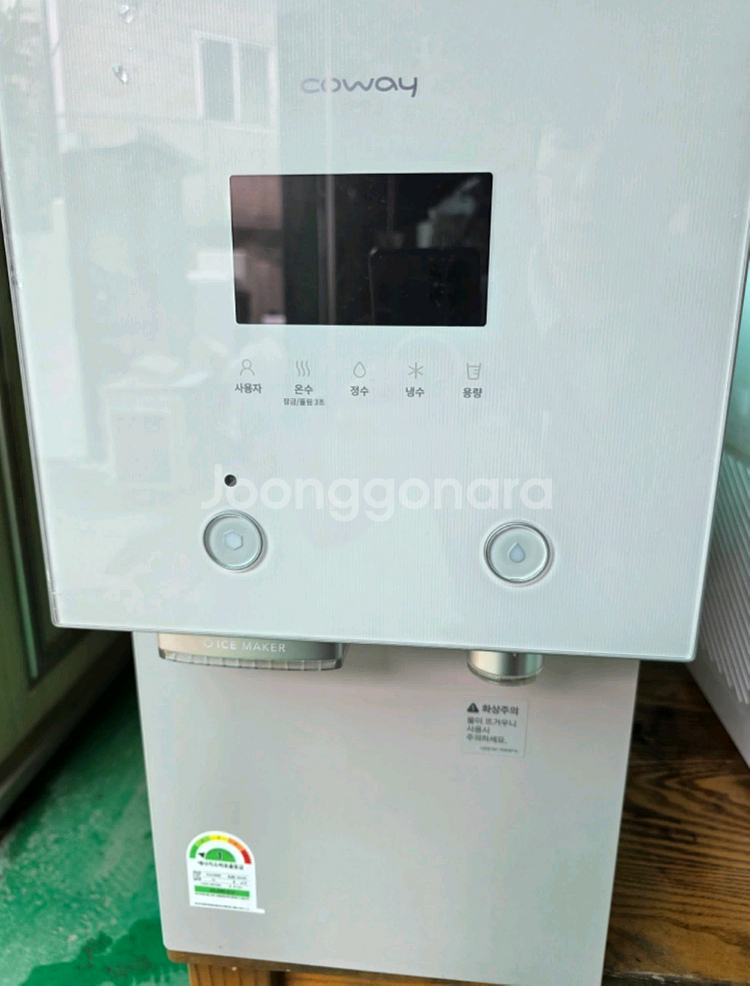 코웨이 얼음정수기 CHPI-7510L--1