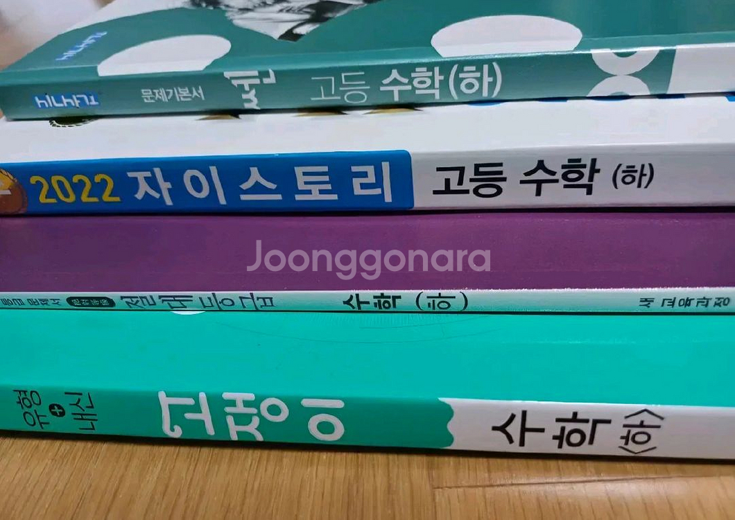 고등수학(하) 쎈,자이스토리,절대등급,고쟁이--0