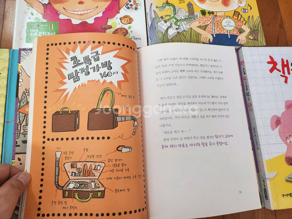 아동도서 6권 세트(책먹는여우시리즈외)--1