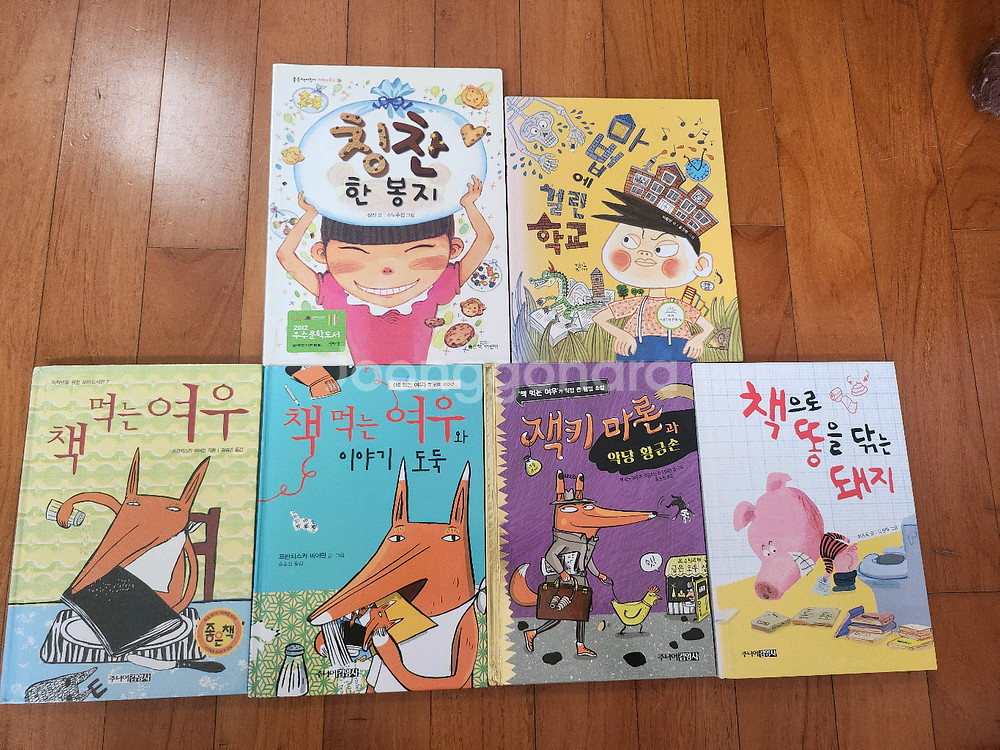 아동도서 6권 세트(책먹는여우시리즈외)--0