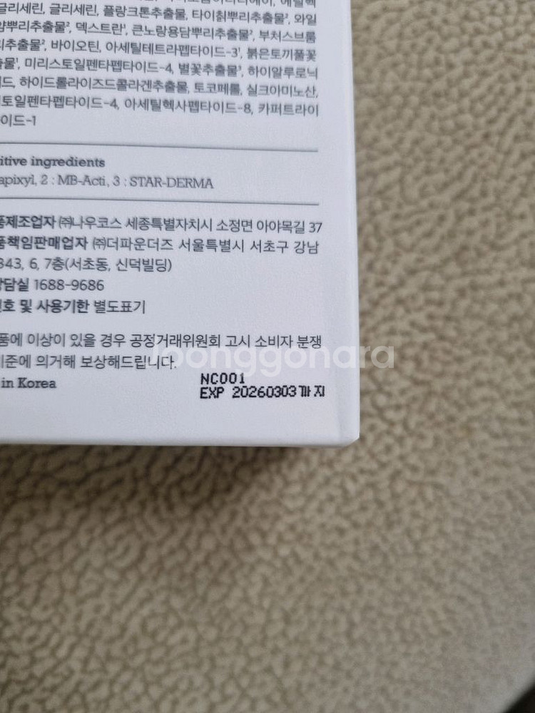 프롬랩스 래피드 롱 래쉬 세럼(새제품)--1