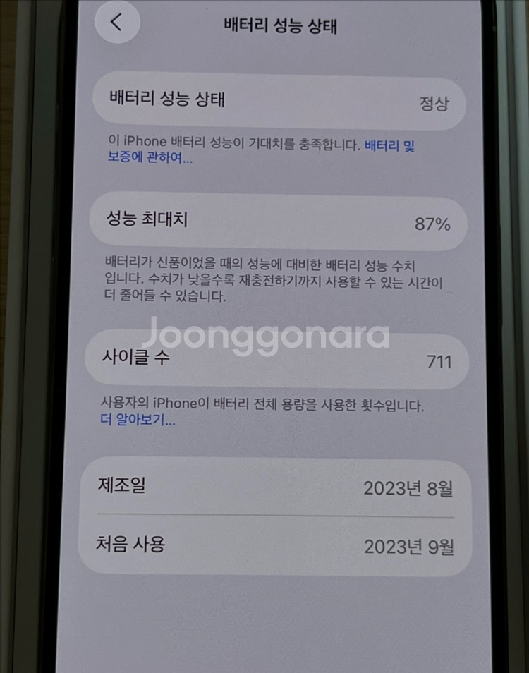(해외판 카메라무음)아이폰 15프로 256g 내추럴티타늄 S급--2