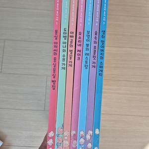 와글와글 숲속의 음식가게 7권 세트