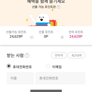 cj one 2만 포인트 원포인트