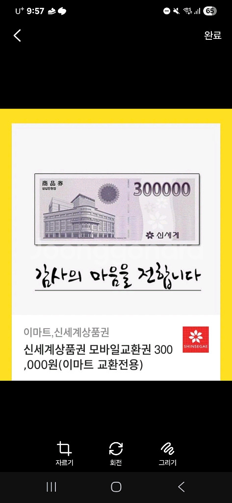 신세계상품권 15만원권 11월5일 발송--0