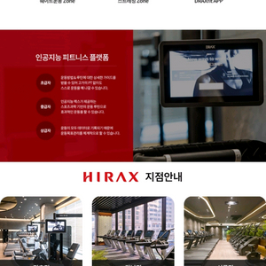 하이랙스 헬스장 이용권 3개월