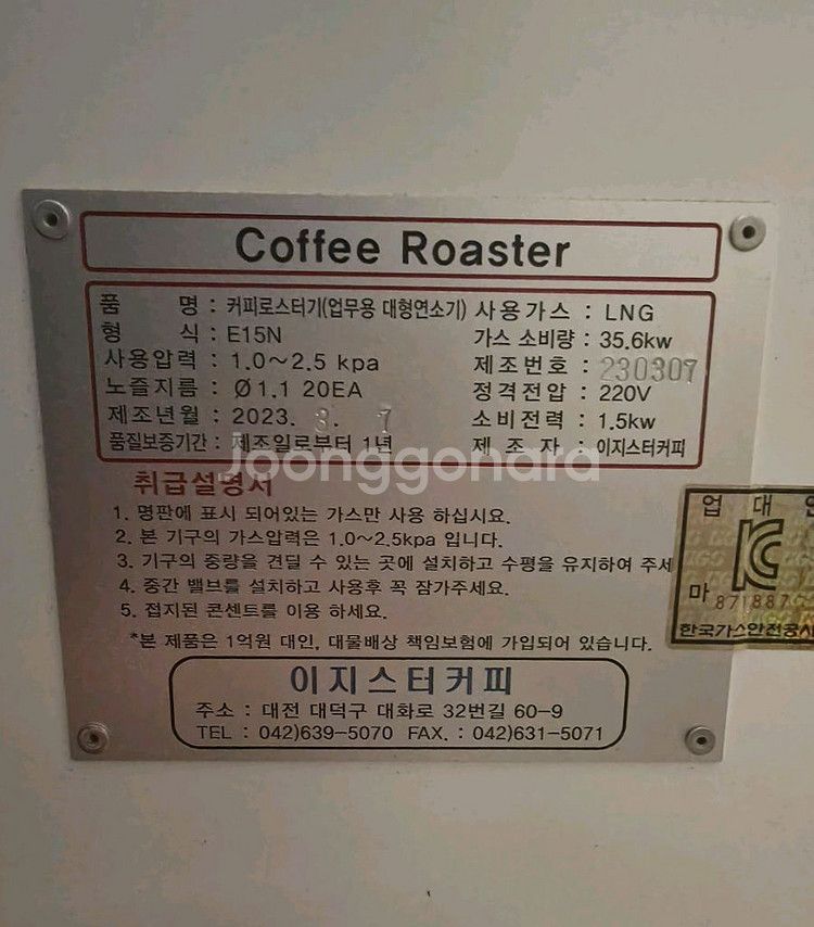 이지스터 15kg 커피로스터기--5