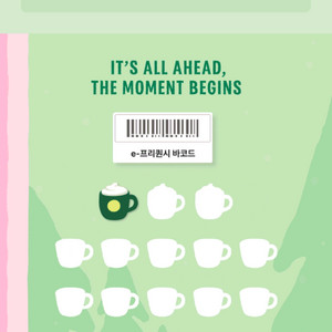 스타벅스 프리퀀시 미션1개