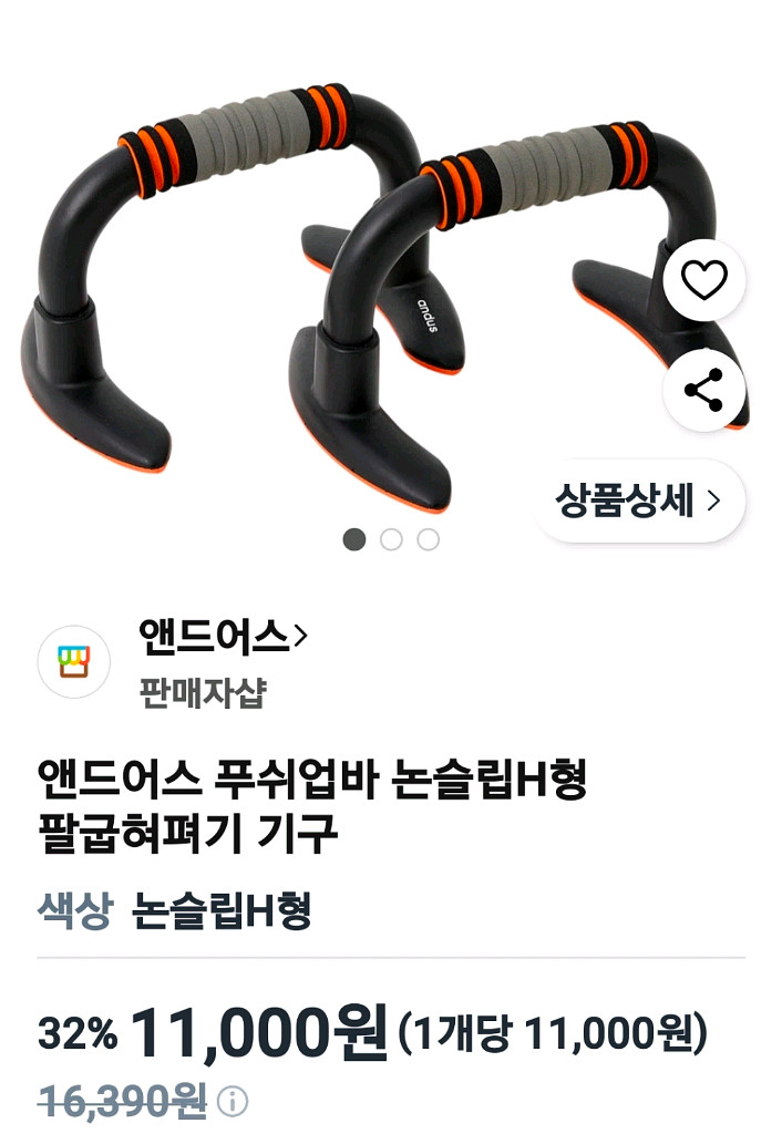 푸쉬업바--0