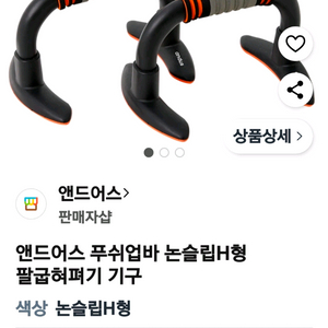 푸쉬업바
