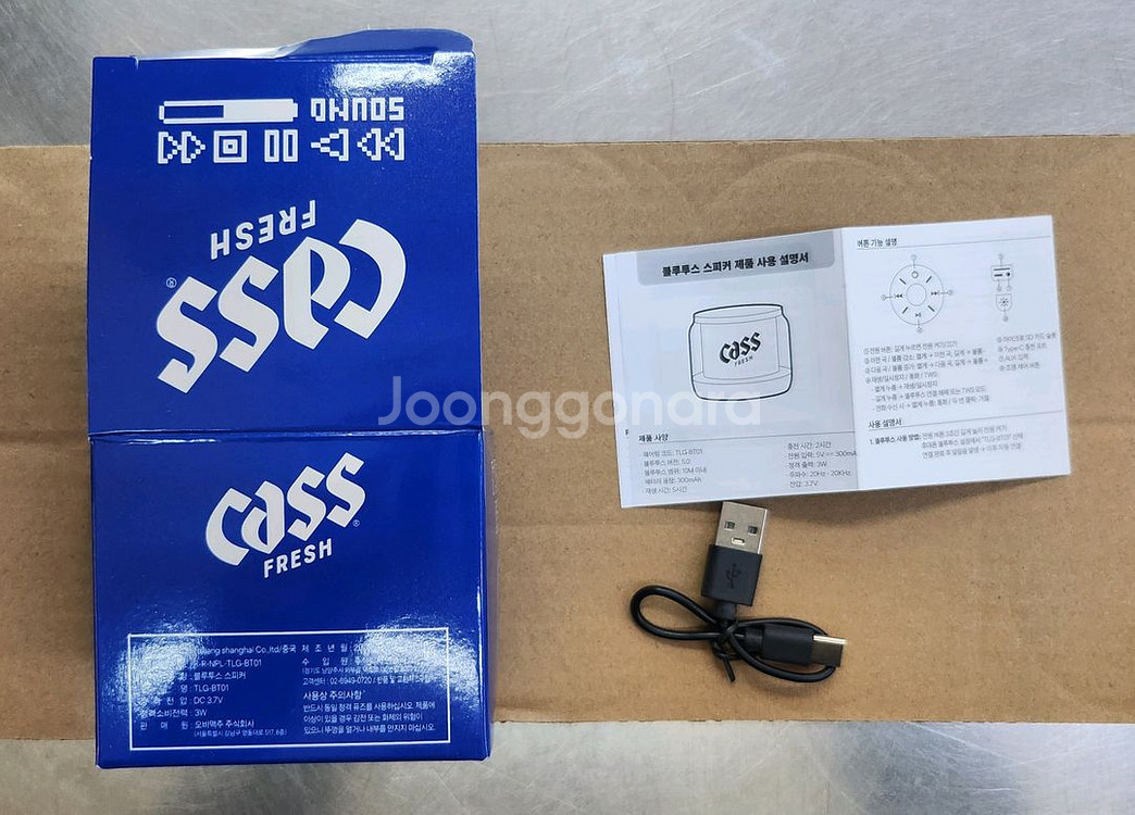 카스 블루투스스피커--1