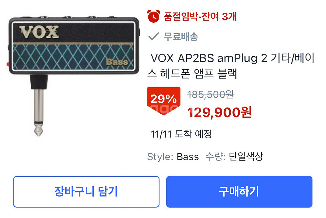 VOX 베이스 헤드셋 앰프--2