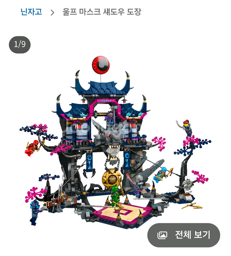 닌자고 71813 섀도우도장 삽니다--0