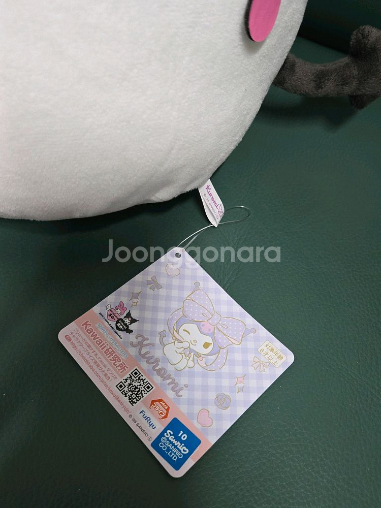 산리오 쿠로미 대형인형 판매합니다--1