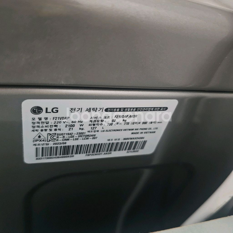 LG 드럼세탁기--1