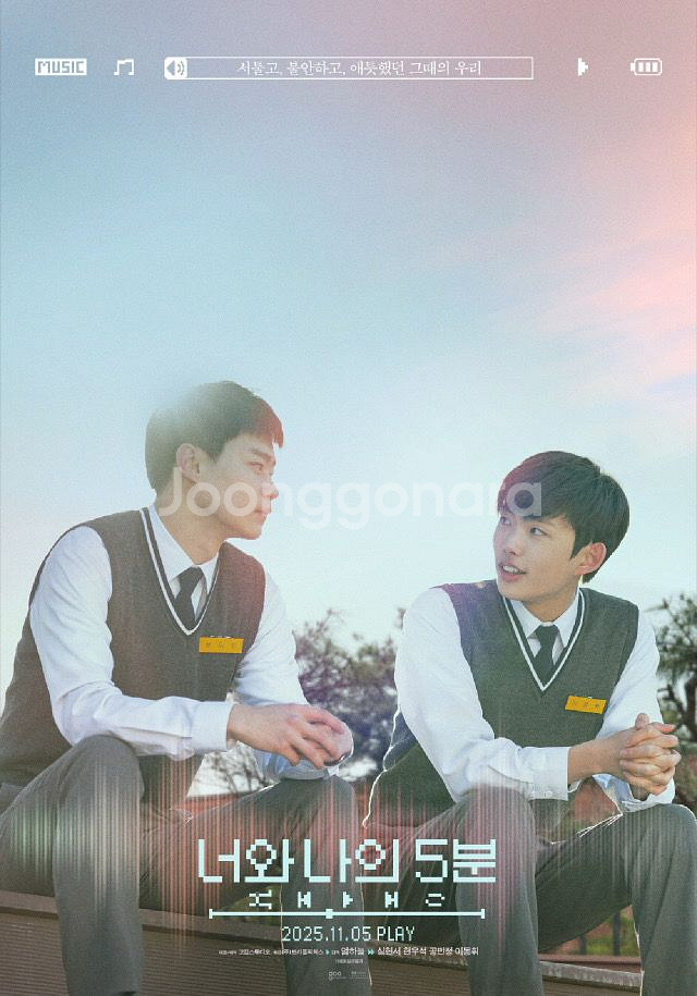 CGV 너와나의5분 영화 예매--0