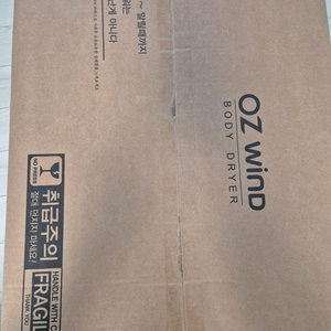 오즈윈드 바디드라이어