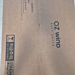 오즈윈드 바디드라이어