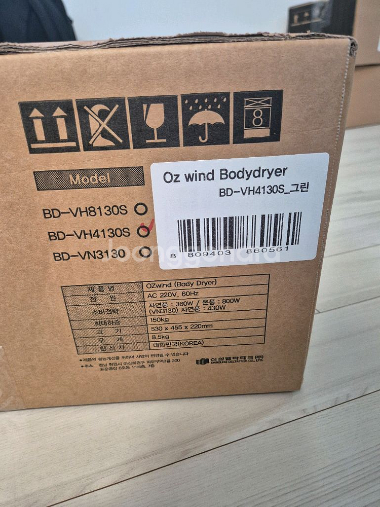 오즈윈드 바디드라이어--2