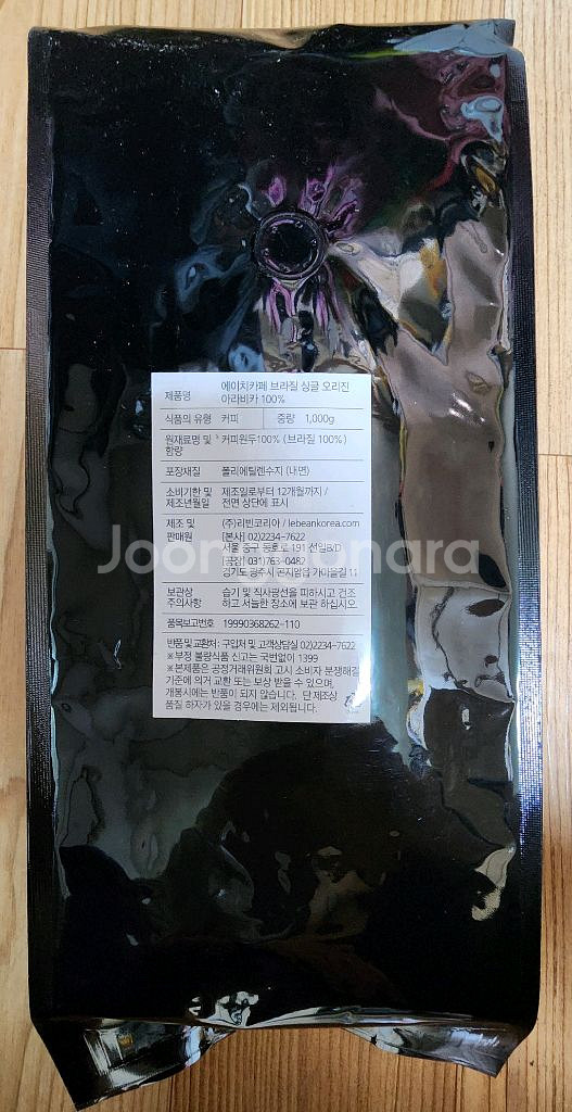 원두 1키로 한봉당--1