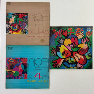 산울림 1,4집 개구장이 3lp 장 (초반)