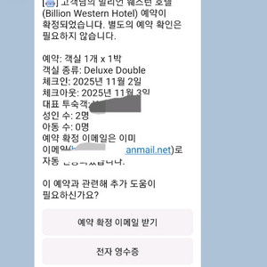 대구 빌리언웨스턴 호텔 숙박권