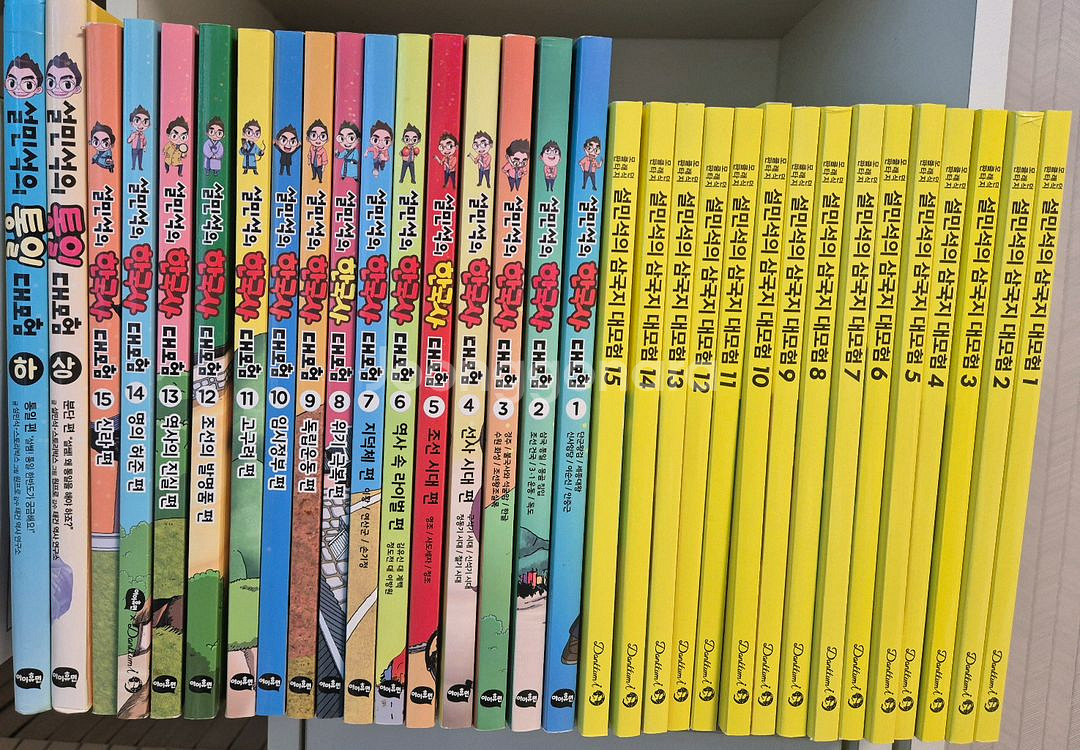 한국사대모험 15권, 삼국지대모험 15권, 통일대모험 2권(택포)--0