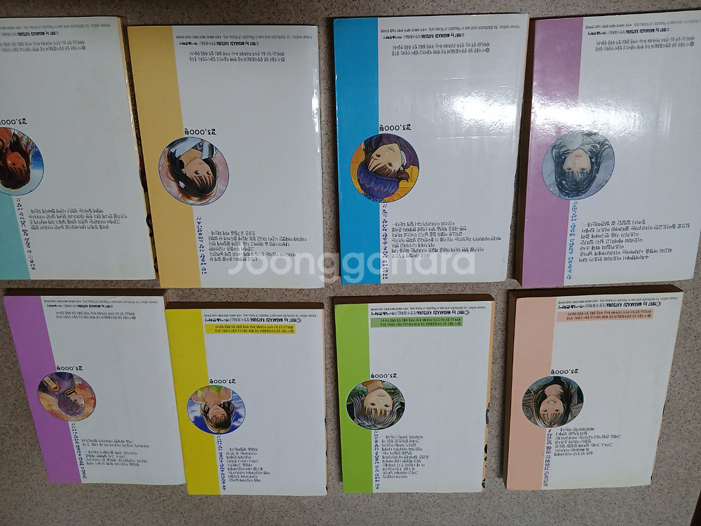 아이즈 1~15권 (13권 누락)--2