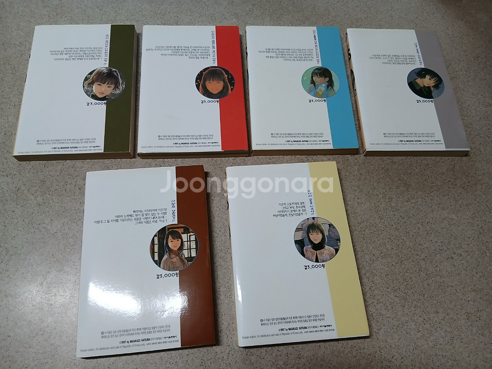 아이즈 1~15권 (13권 누락)--5