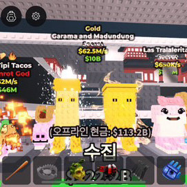 브레인롯즈훔치기