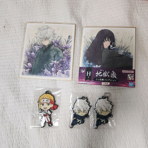 지옥락 굿즈 판매합니다