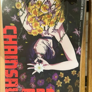 교환) 체인소맨 4주차 겨포 + 6주차 카포<->3주차 겨포