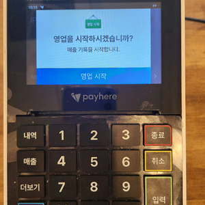 페이허어 터미널맥스 카드결제기 포스기