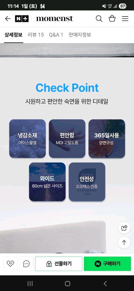 모먼스트 쿨젤 냉감 베개 양면 사계절 메모리폼--3