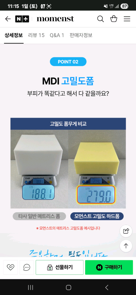 모먼스트 쿨젤 냉감 베개 양면 사계절 메모리폼--4