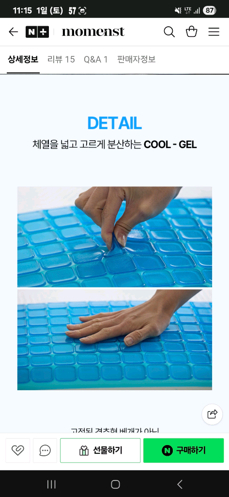 모먼스트 쿨젤 냉감 베개 양면 사계절 메모리폼--6