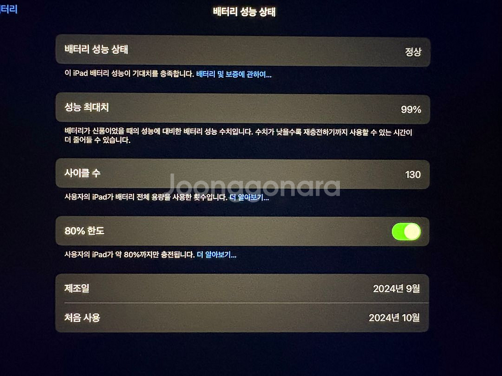 아이패드 에어 13 m2 128g 스타라이트--2