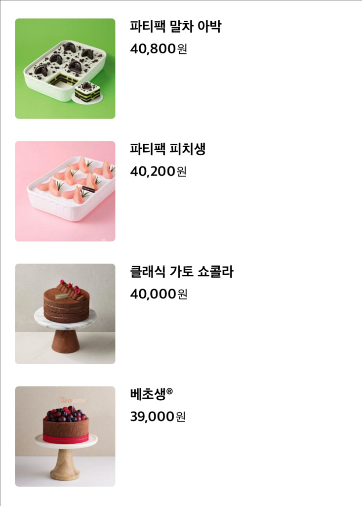 투썸플레이스 투썸케이크 39000원 교환권 스초생--4