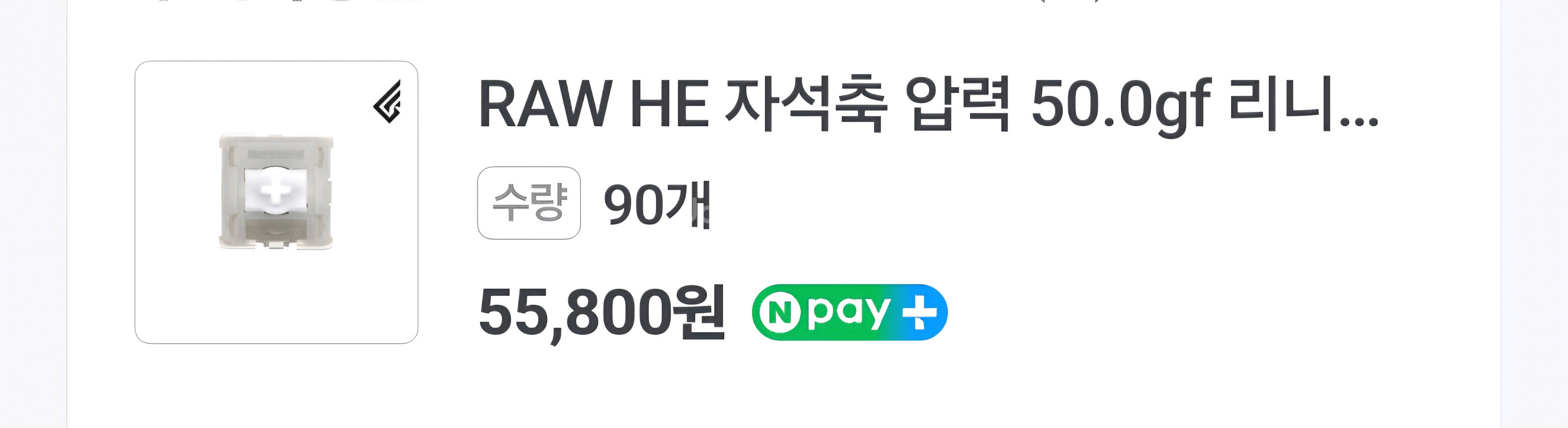 우팅 80HE 래피드트리거 키보드--2