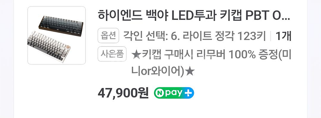 우팅 80HE 래피드트리거 키보드--3